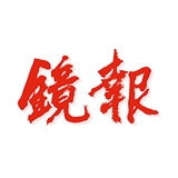 鏡報 - 第四屆傑出中小企業社會責任獎