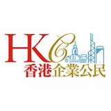 香港生產力促進局 - 第四屆香港企業公民嘉許標誌