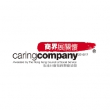 香港社會服務聯會 - 商界展關懷 2016/17