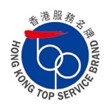 香港品牌發展局 - 香港服務名牌 2018-2019