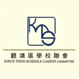 觀塘區優秀學生獎勵計劃 2017-2018