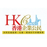 香港生產力促進局 - 第九屆香港傑出企業公民嘉許標誌