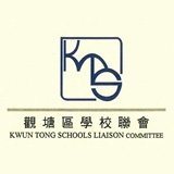 觀塘區優秀學生獎勵計劃 2018-2019