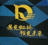 上海虹橋鎮 - 2020年度最具社會責任企業