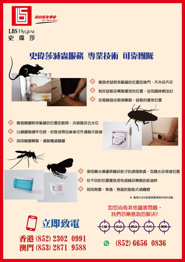 宣傳單張 PDF