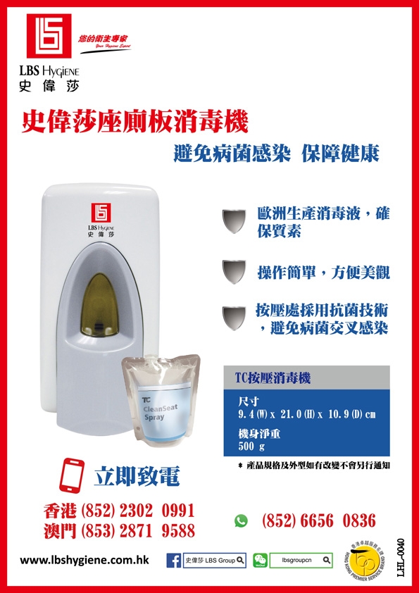 宣傳單張 PDF
