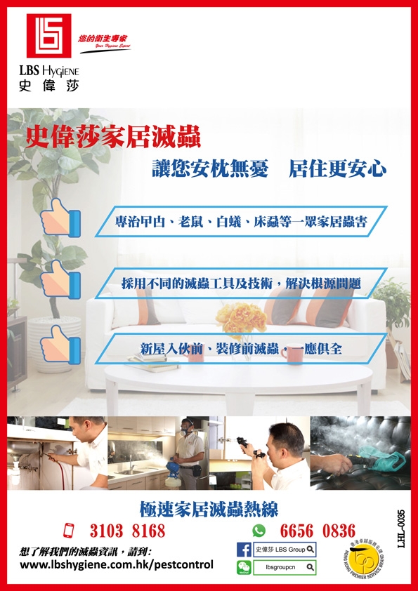 宣傳單張 PDF