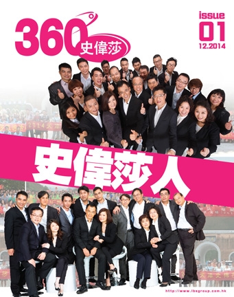360°史偉莎 PDF