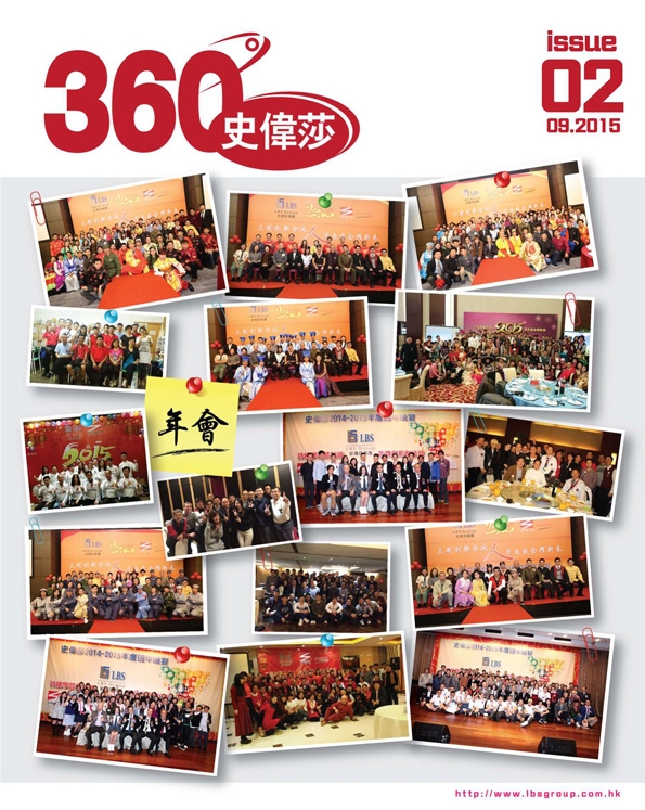360°史偉莎 PDF