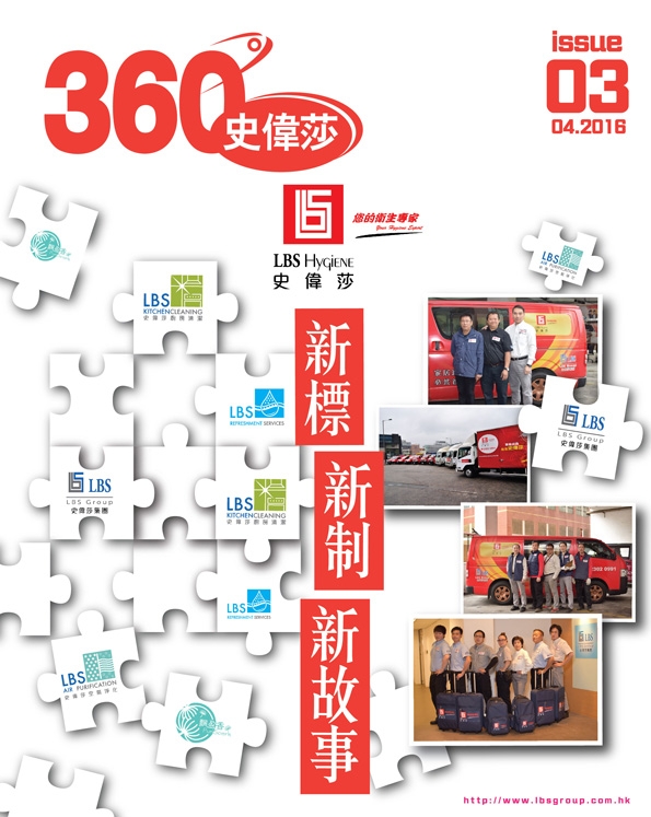 360°史偉莎 PDF