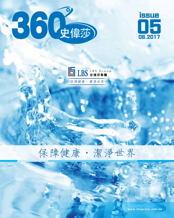 360°史偉莎 PDF