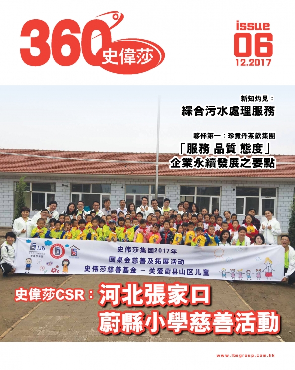 360°史偉莎 PDF