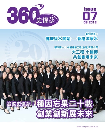 360°史偉莎 PDF