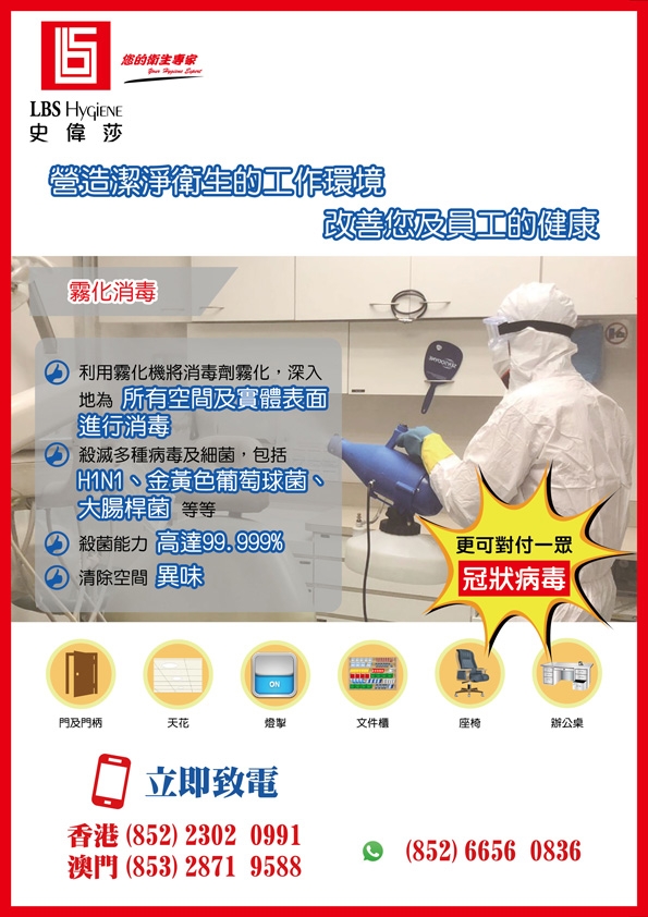 宣傳單張 PDF