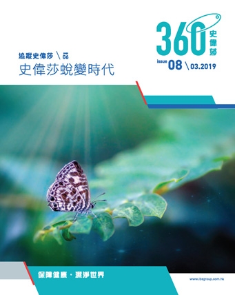360°史偉莎 PDF