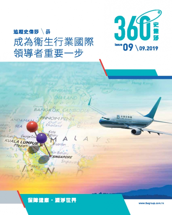 360°史偉莎 PDF