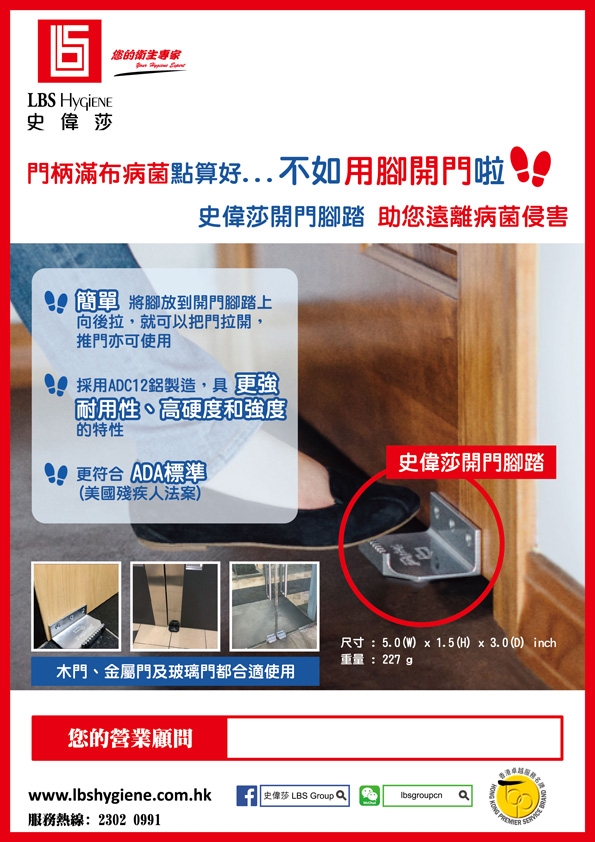 宣傳單張 PDF