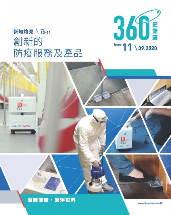 360°史偉莎 PDF