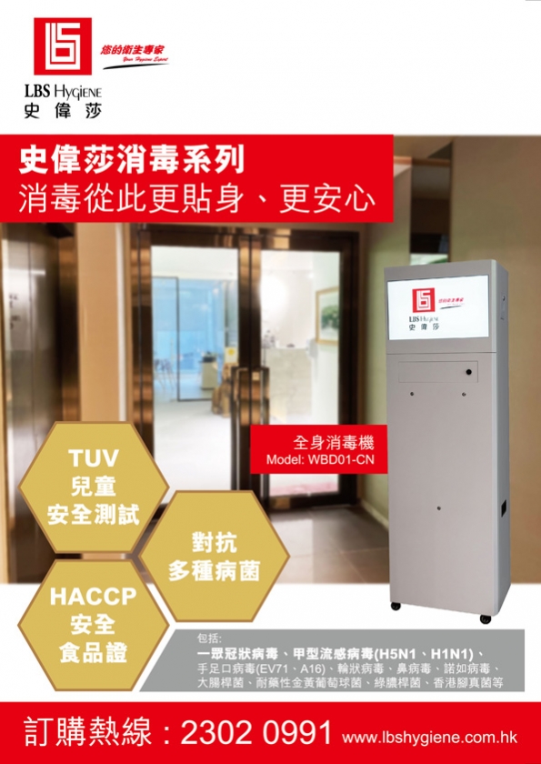 宣傳單張 PDF