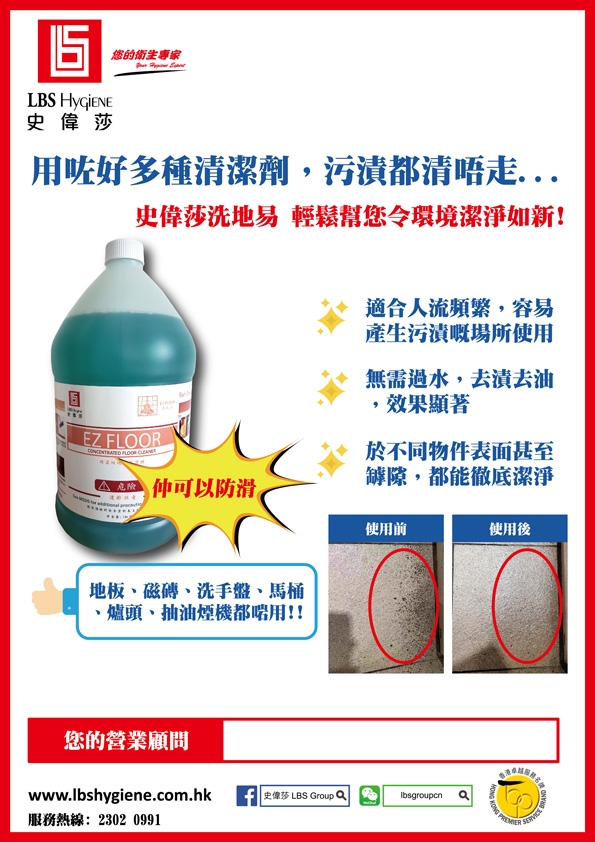 宣傳單張 PDF