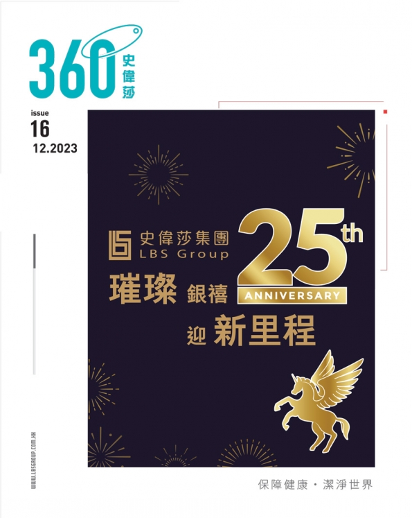 360°史偉莎 PDF