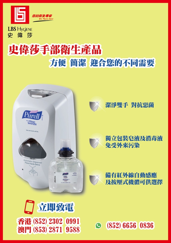 宣傳單張 PDF